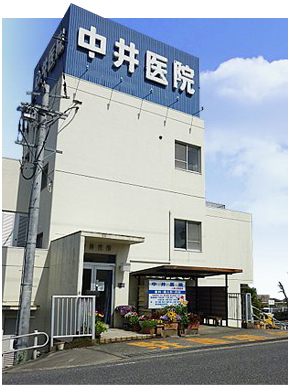 中井医院外観